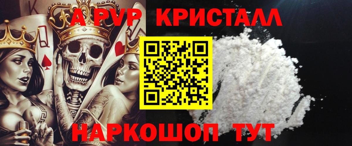КОКАИН  Вход с VPN  МЕФ кристаллы  АМФ кристаллы  LSD-25  Лосино-Петровский  Каннабис  НБОМе  Альфа ПВП СК кристаллы 