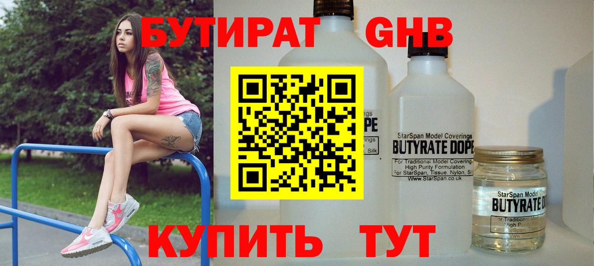 Бутират оксана Лосино-Петровский