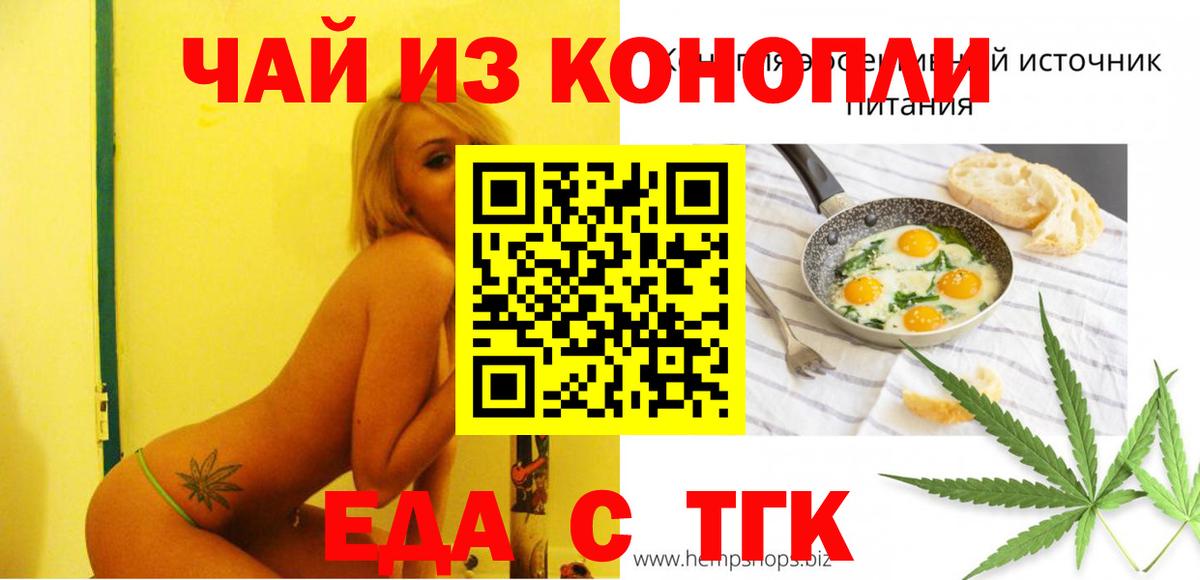 Лосино-Петровский  Печенье с ТГК конопля  Вход с VPN 