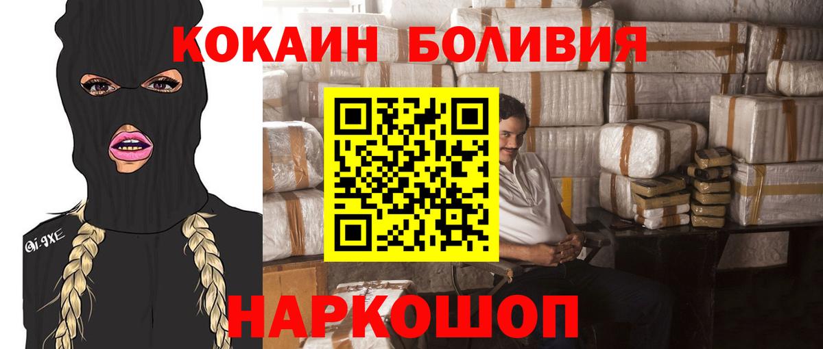 Лосино-Петровский  COCAIN 98%  Вход с VPN 