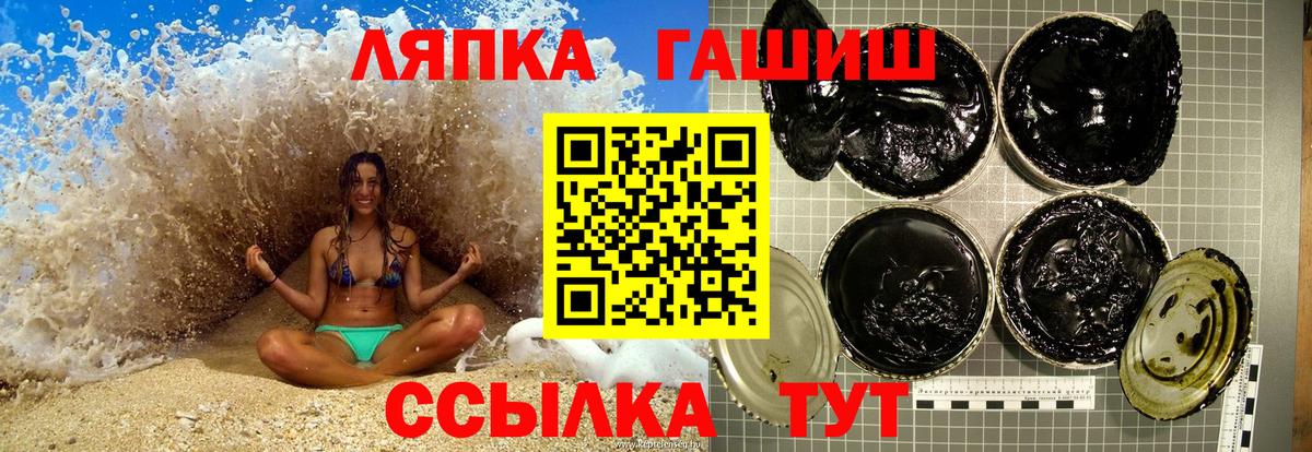 Гашиш хэш Лосино-Петровский