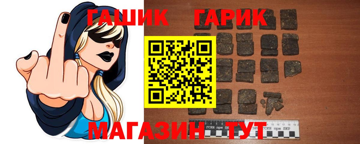 Лосино-Петровский  ГАШ  ГАШИШ убойный  Вход с VPN  ГАШ индика сатива 
