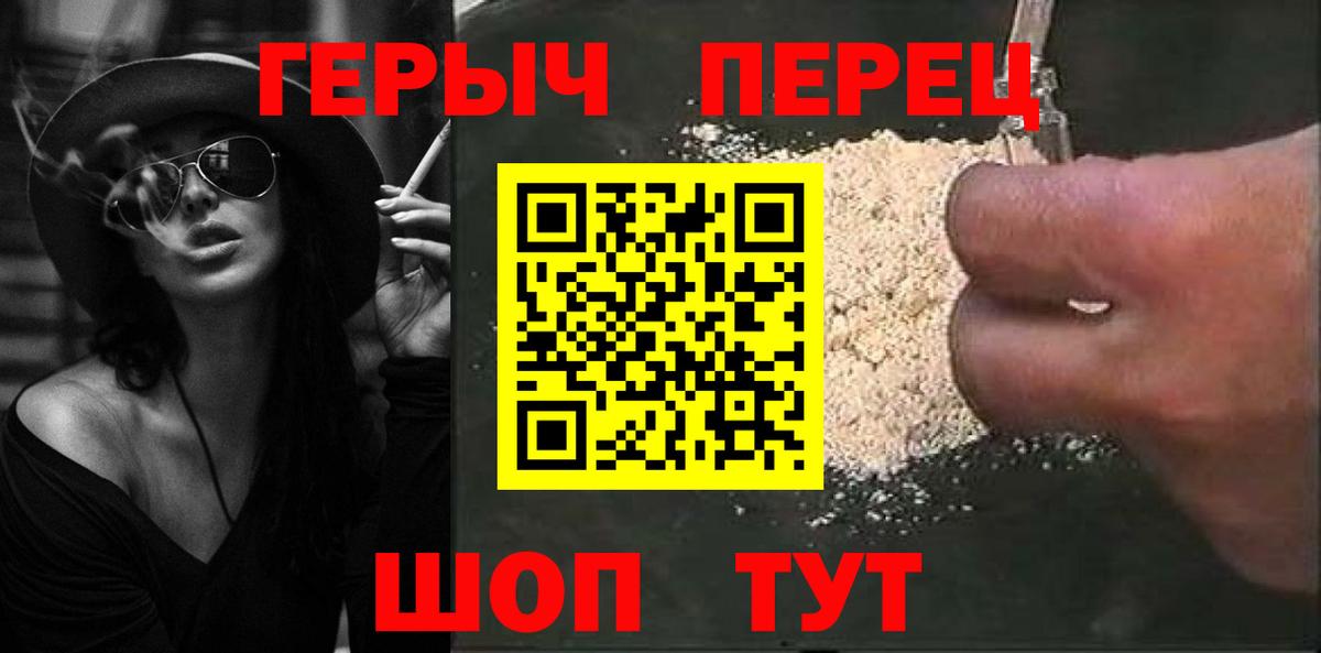 ГЕРОИН гречка Лосино-Петровский