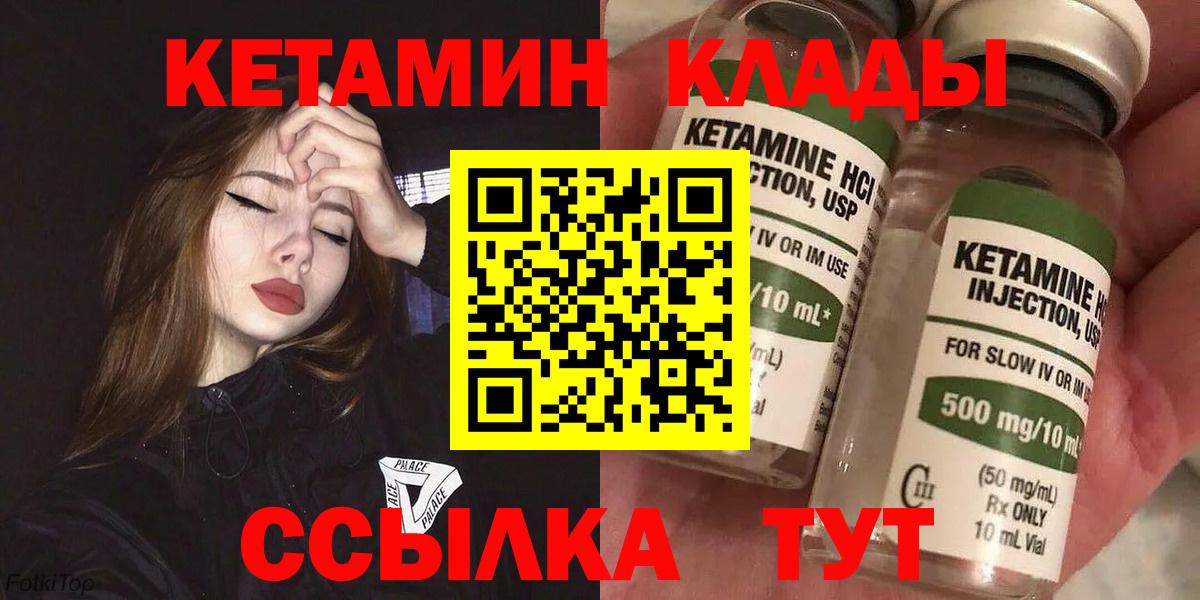 Кетамин ketamine Лосино-Петровский