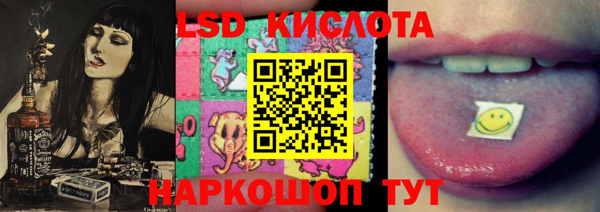 Лсд 25 экстази кислота Лосино-Петровский