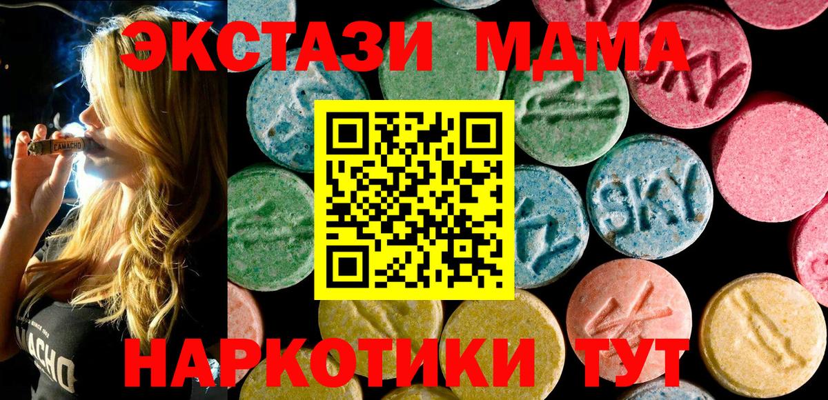 MDMA  Вход с VPN  Лосино-Петровский  MDMA кристаллы 