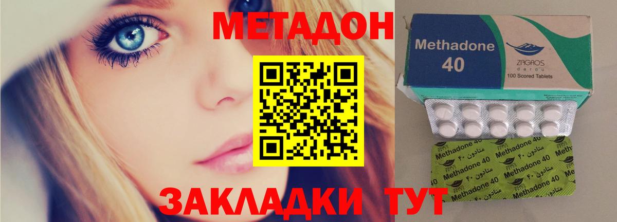 Метадон methadone  omg маркетплейс  Метадон кристалл  Лосино-Петровский  Вход с VPN 