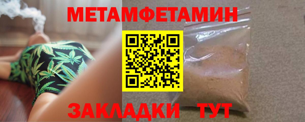 Метамфетамин пудра Лосино-Петровский