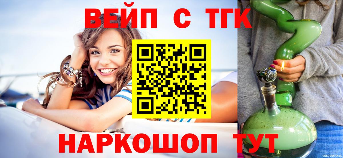 ТГК THC oil Лосино-Петровский