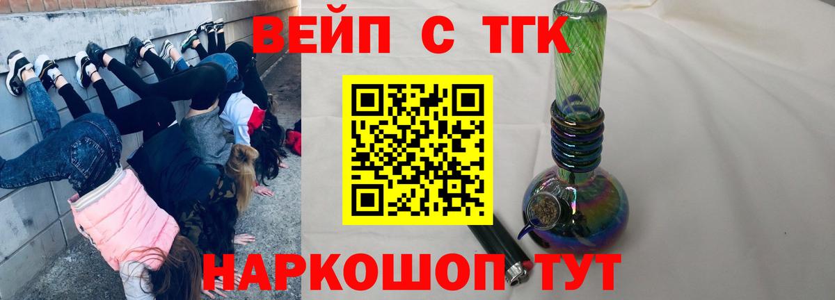 Лосино-Петровский  Дистиллят ТГК Wax  Вход с VPN  ТГК концентрат 